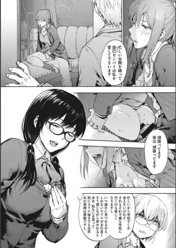 [Uba Yoshiyuki] Harem Cult side CULT + Toranoana Kounyu Tokuten 4P Leaflet + Melonbooks Tokuten Fhentai - Page 32