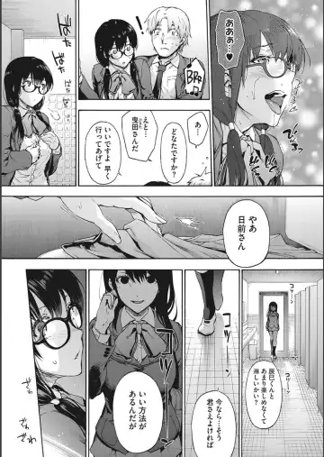 [Uba Yoshiyuki] Harem Cult side CULT + Toranoana Kounyu Tokuten 4P Leaflet + Melonbooks Tokuten Fhentai - Page 37