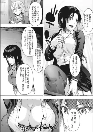 [Uba Yoshiyuki] Harem Cult side CULT + Toranoana Kounyu Tokuten 4P Leaflet + Melonbooks Tokuten Fhentai - Page 40