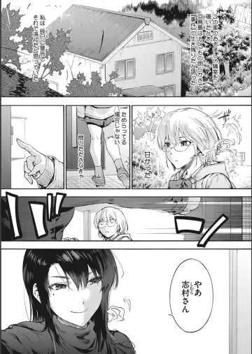 [Uba Yoshiyuki] Harem Cult side CULT + Toranoana Kounyu Tokuten 4P Leaflet + Melonbooks Tokuten Fhentai - Page 53