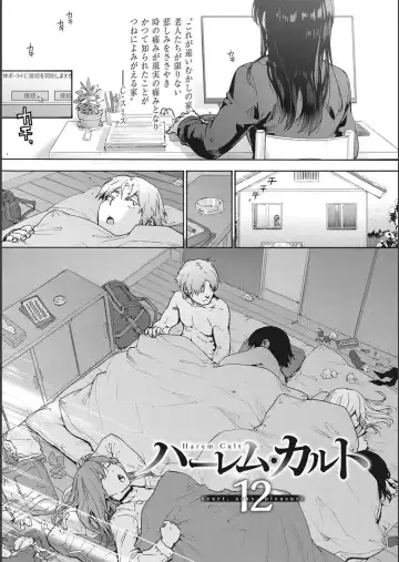 [Uba Yoshiyuki] Harem Cult side CULT + Toranoana Kounyu Tokuten 4P Leaflet + Melonbooks Tokuten Fhentai - Page 79