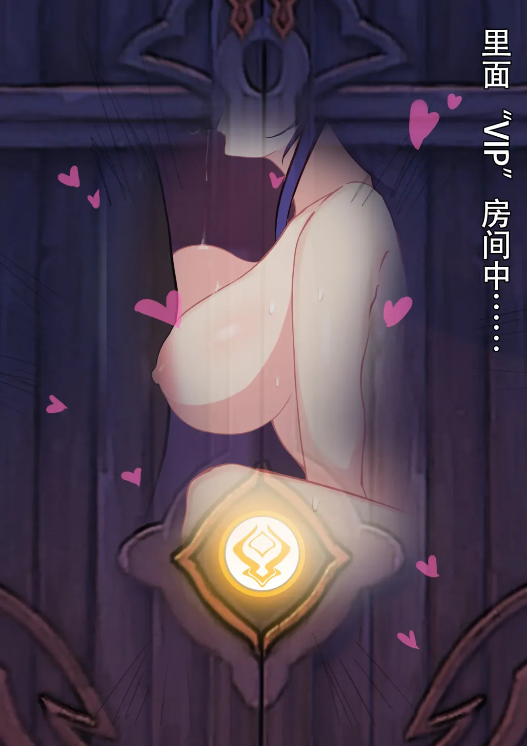 [Mikae] In no Rakudo Darakushita Narukami | 雷电将军大战丘丘王 Fhentai - Page 4