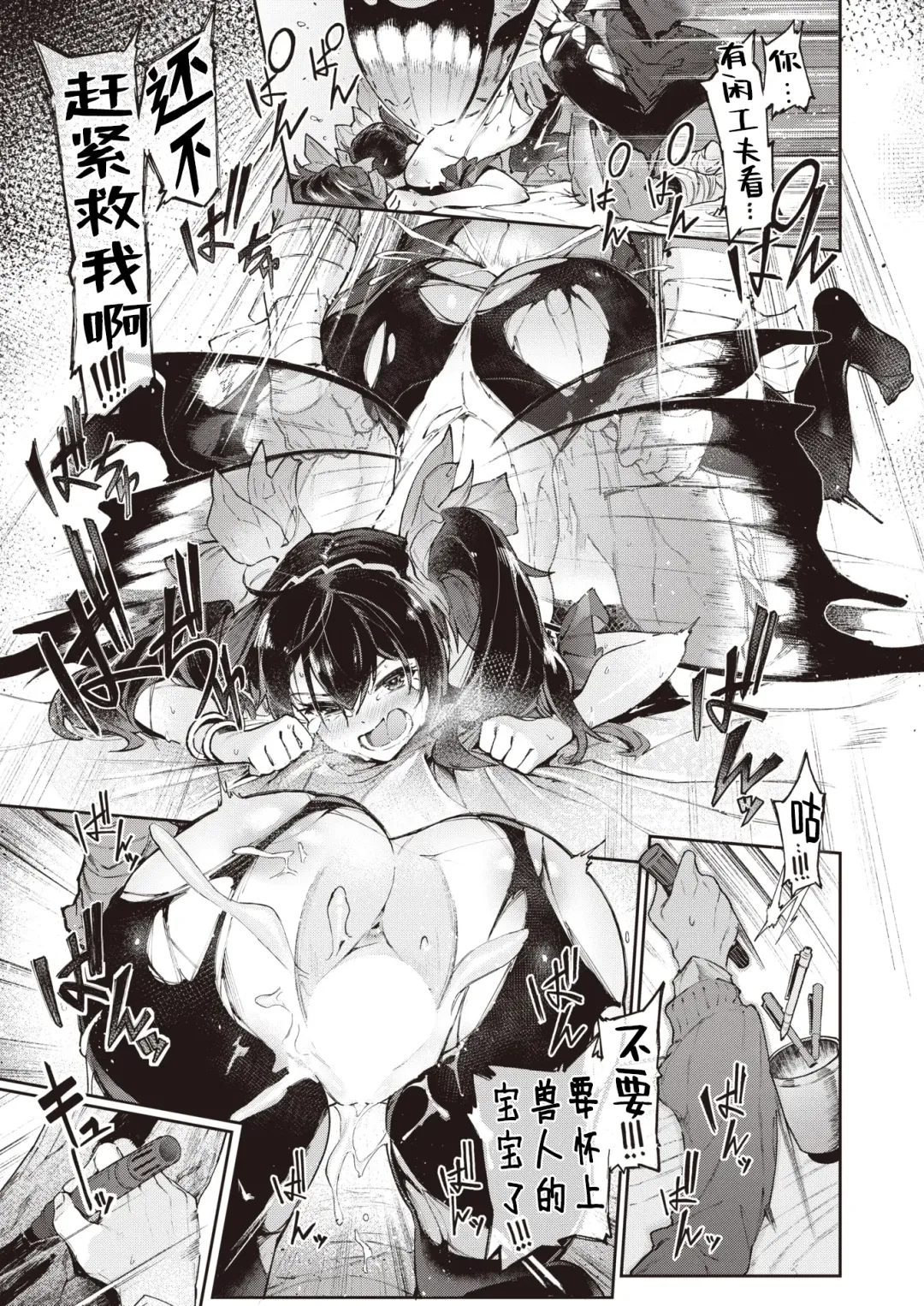 [Croriin] Yousei no Himitsu | 妖精的秘密 Fhentai - Page 11