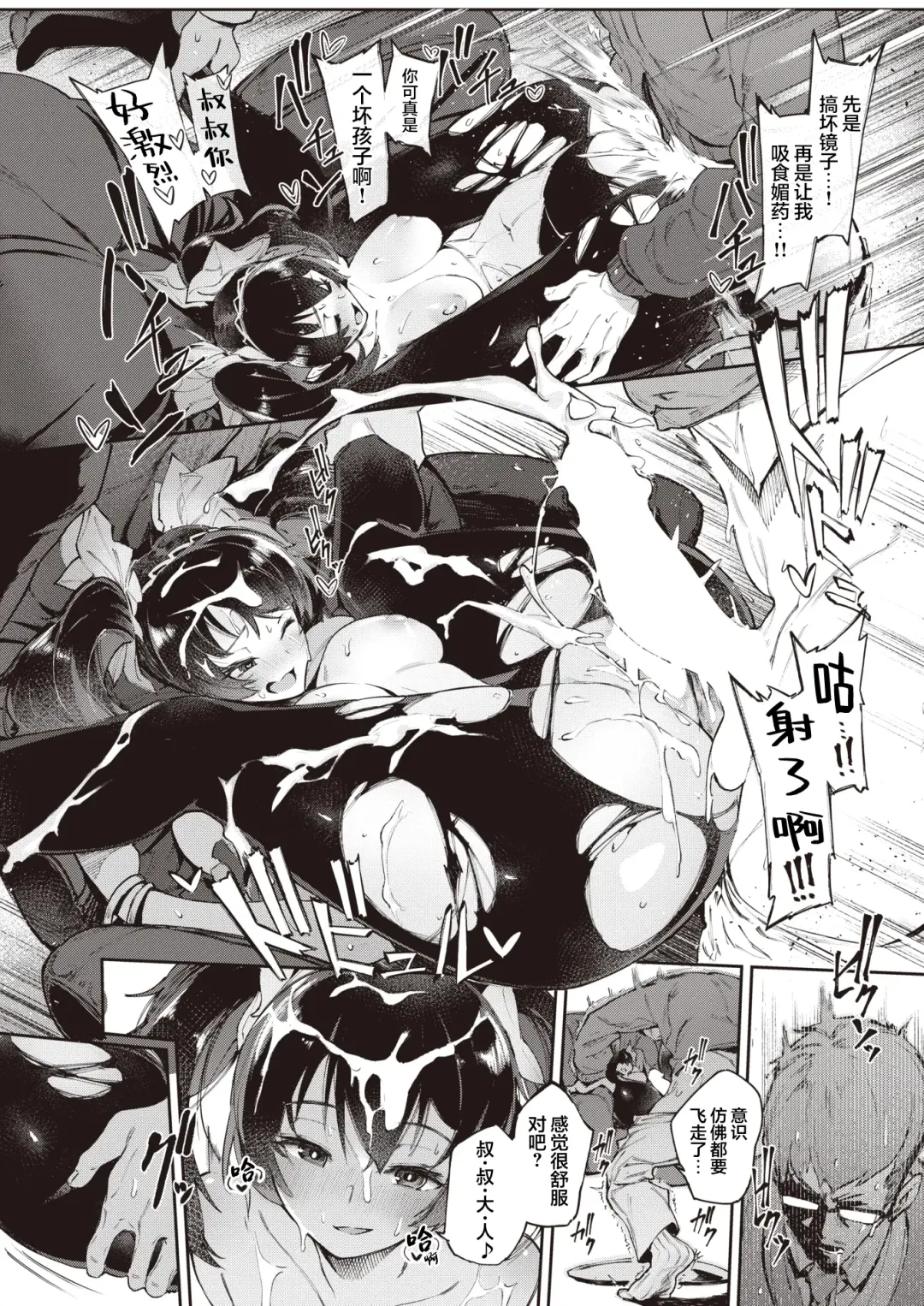 [Croriin] Yousei no Himitsu | 妖精的秘密 Fhentai - Page 20