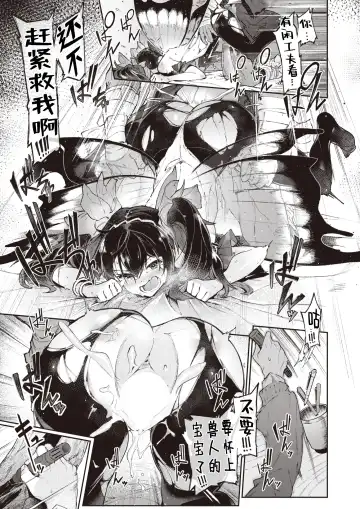 [Croriin] Yousei no Himitsu | 妖精的秘密 Fhentai - Page 11