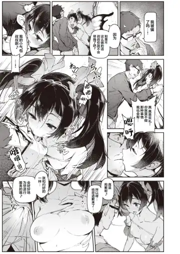 [Croriin] Yousei no Himitsu | 妖精的秘密 Fhentai - Page 13