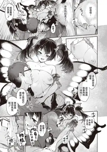 [Croriin] Yousei no Himitsu | 妖精的秘密 Fhentai - Page 15