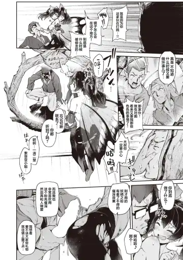 [Croriin] Yousei no Himitsu | 妖精的秘密 Fhentai - Page 16