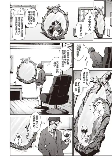 [Croriin] Yousei no Himitsu | 妖精的秘密 Fhentai - Page 2