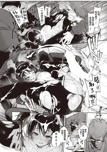 [Croriin] Yousei no Himitsu | 妖精的秘密 Fhentai - Page 20