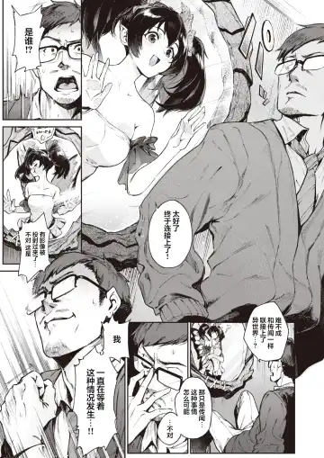 [Croriin] Yousei no Himitsu | 妖精的秘密 Fhentai - Page 3