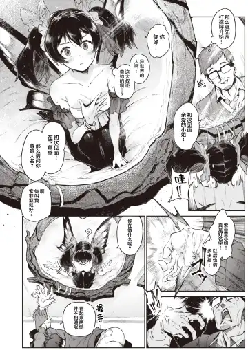 [Croriin] Yousei no Himitsu | 妖精的秘密 Fhentai - Page 4