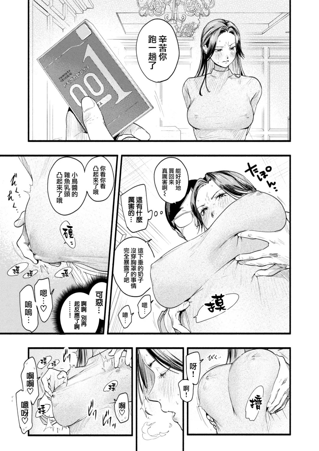 [Higashide Irodori] Aoharu Complex (uncensored) Fhentai - Page 102