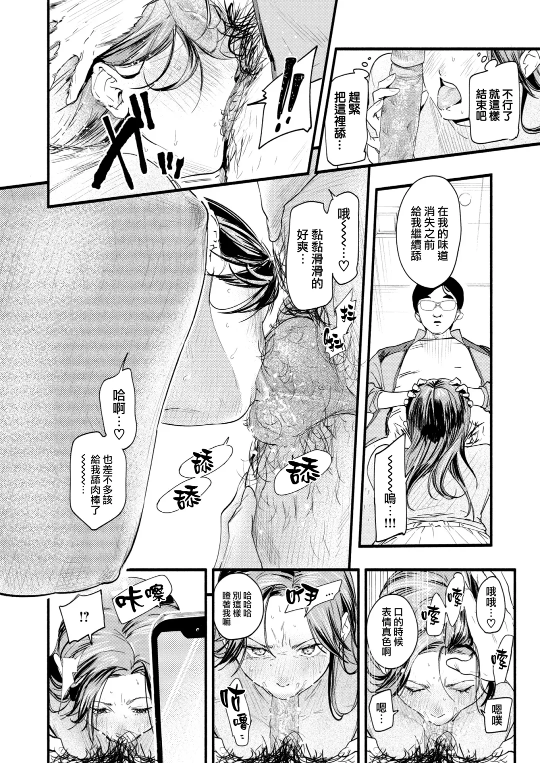 [Higashide Irodori] Aoharu Complex (uncensored) Fhentai - Page 109