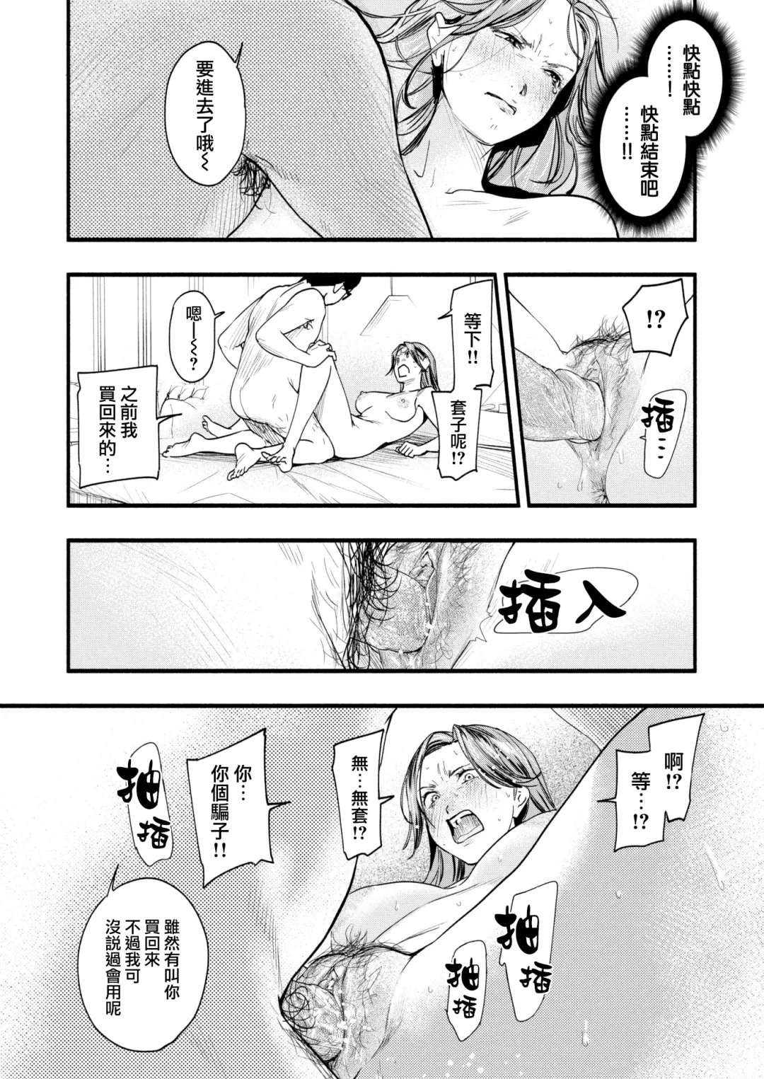 [Higashide Irodori] Aoharu Complex (uncensored) Fhentai - Page 111