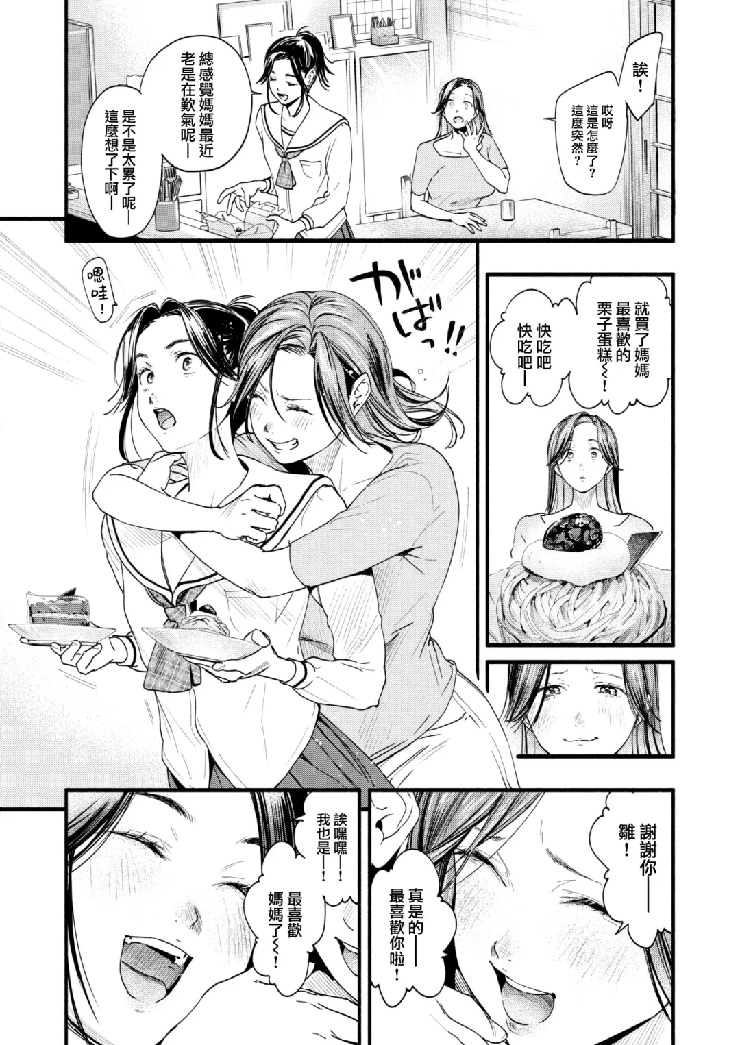 [Higashide Irodori] Aoharu Complex (uncensored) Fhentai - Page 123