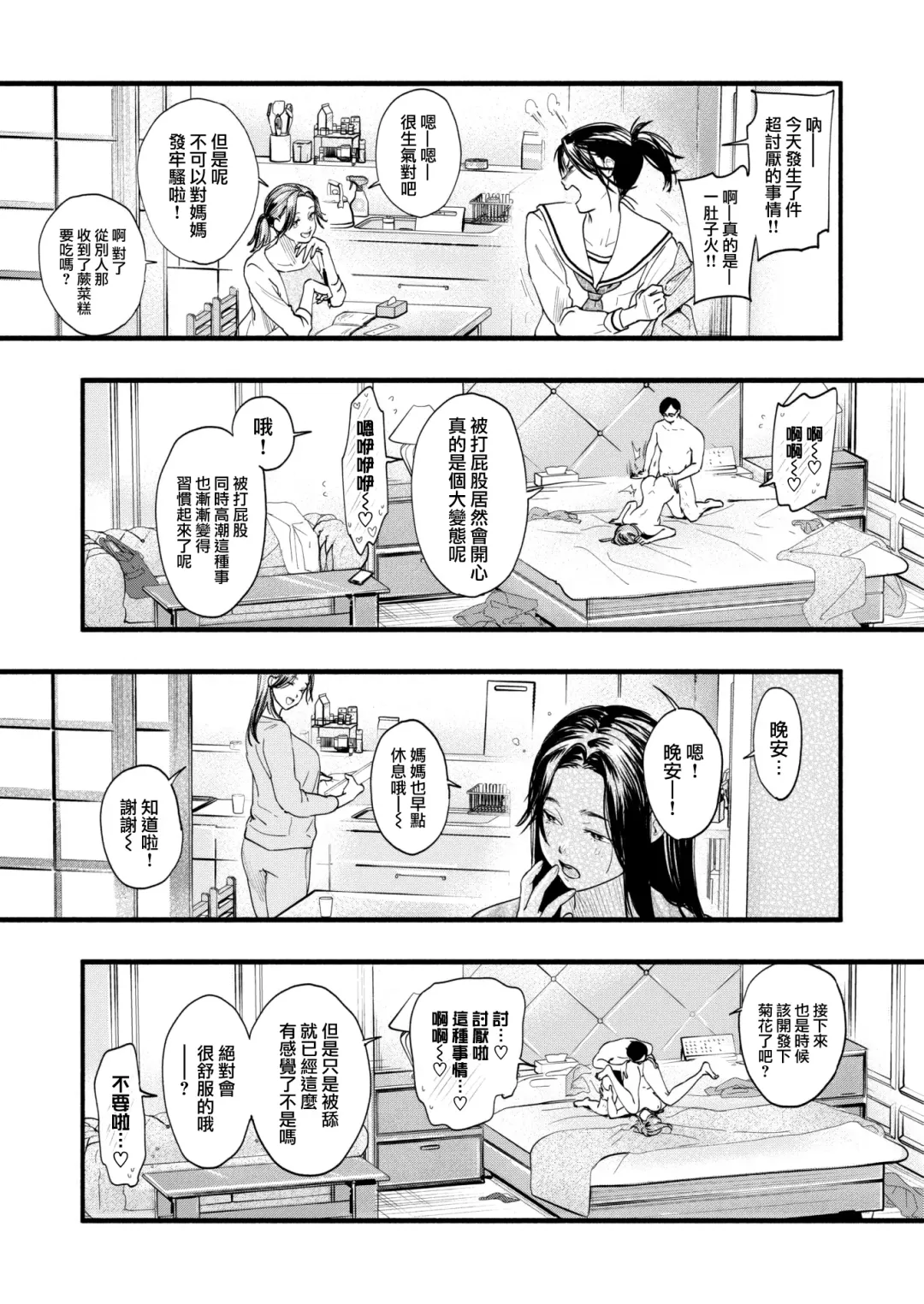 [Higashide Irodori] Aoharu Complex (uncensored) Fhentai - Page 126