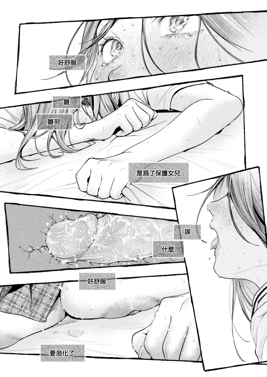 [Higashide Irodori] Aoharu Complex (uncensored) Fhentai - Page 135