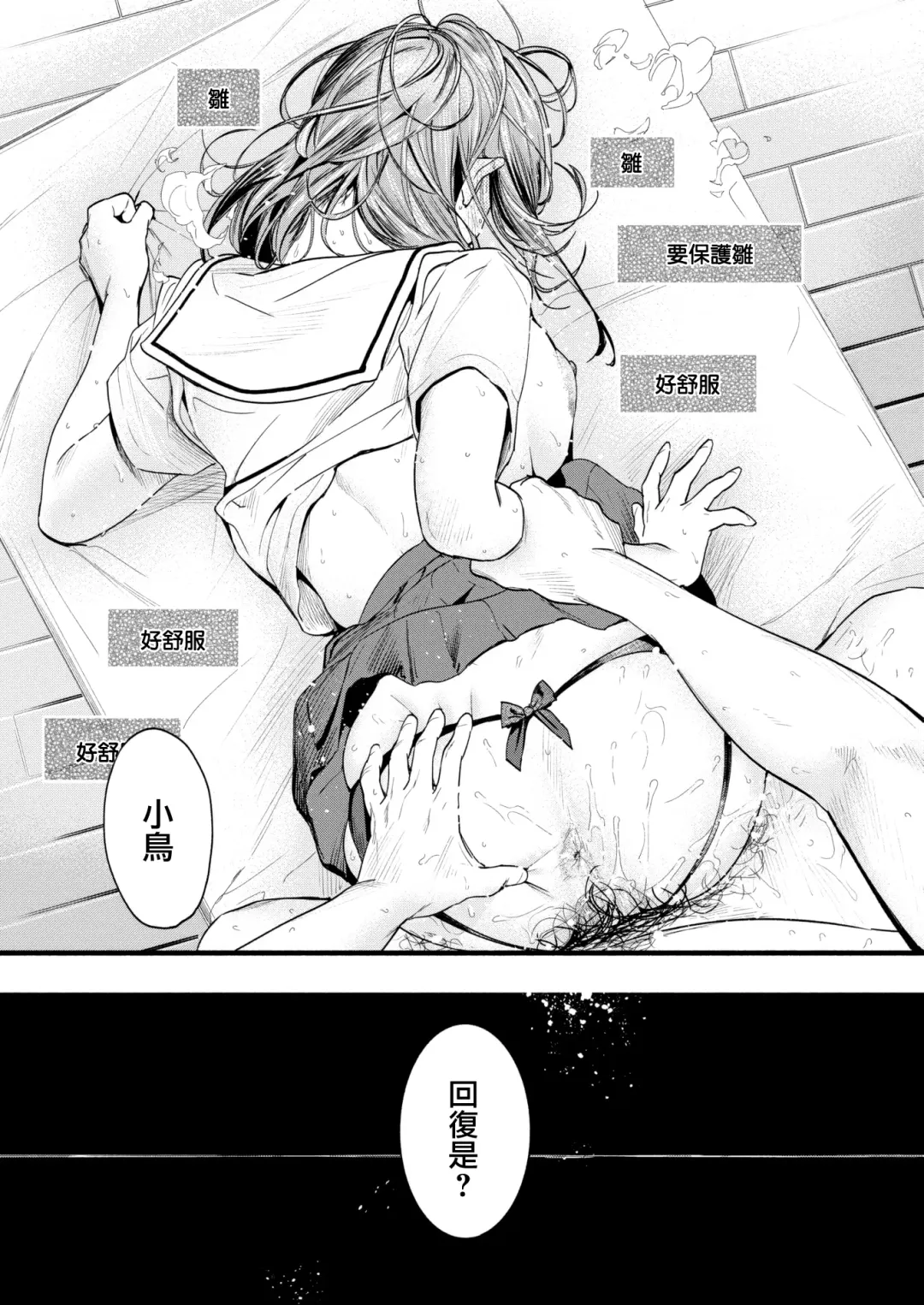 [Higashide Irodori] Aoharu Complex (uncensored) Fhentai - Page 136