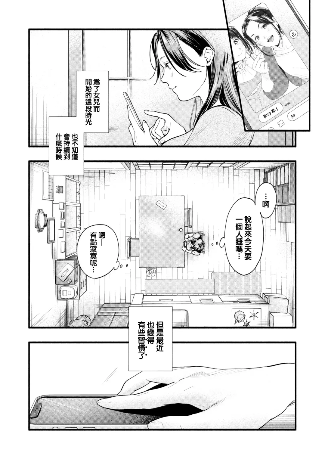 [Higashide Irodori] Aoharu Complex (uncensored) Fhentai - Page 139