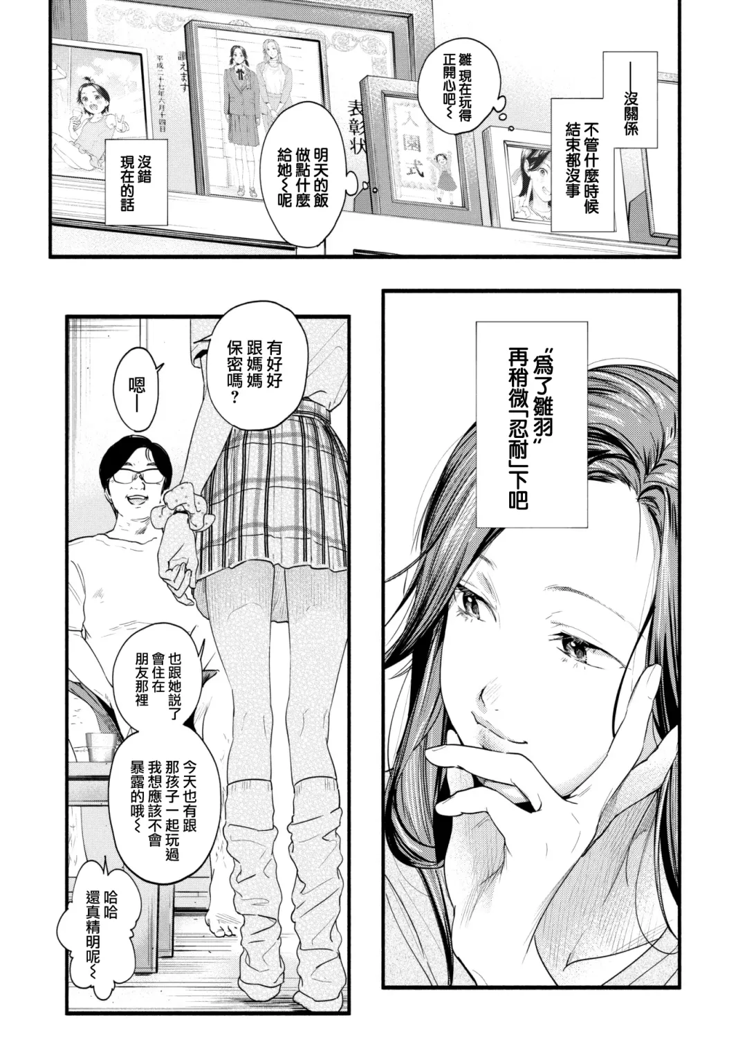 [Higashide Irodori] Aoharu Complex (uncensored) Fhentai - Page 140