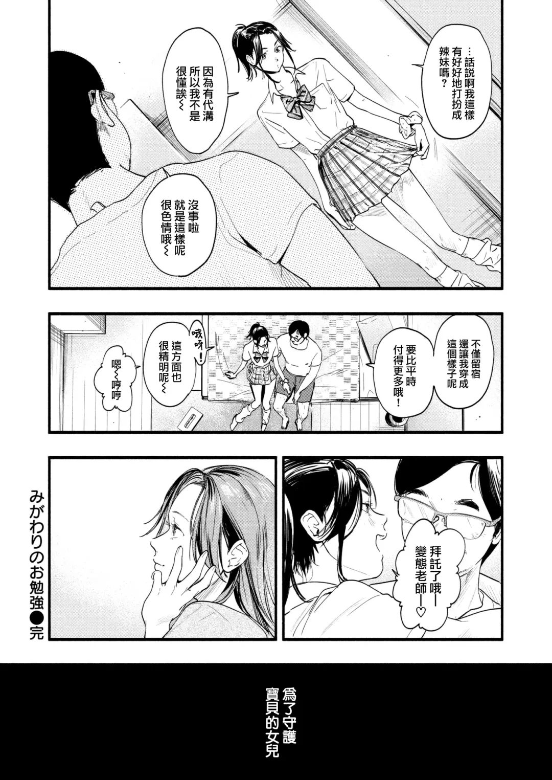 [Higashide Irodori] Aoharu Complex (uncensored) Fhentai - Page 141
