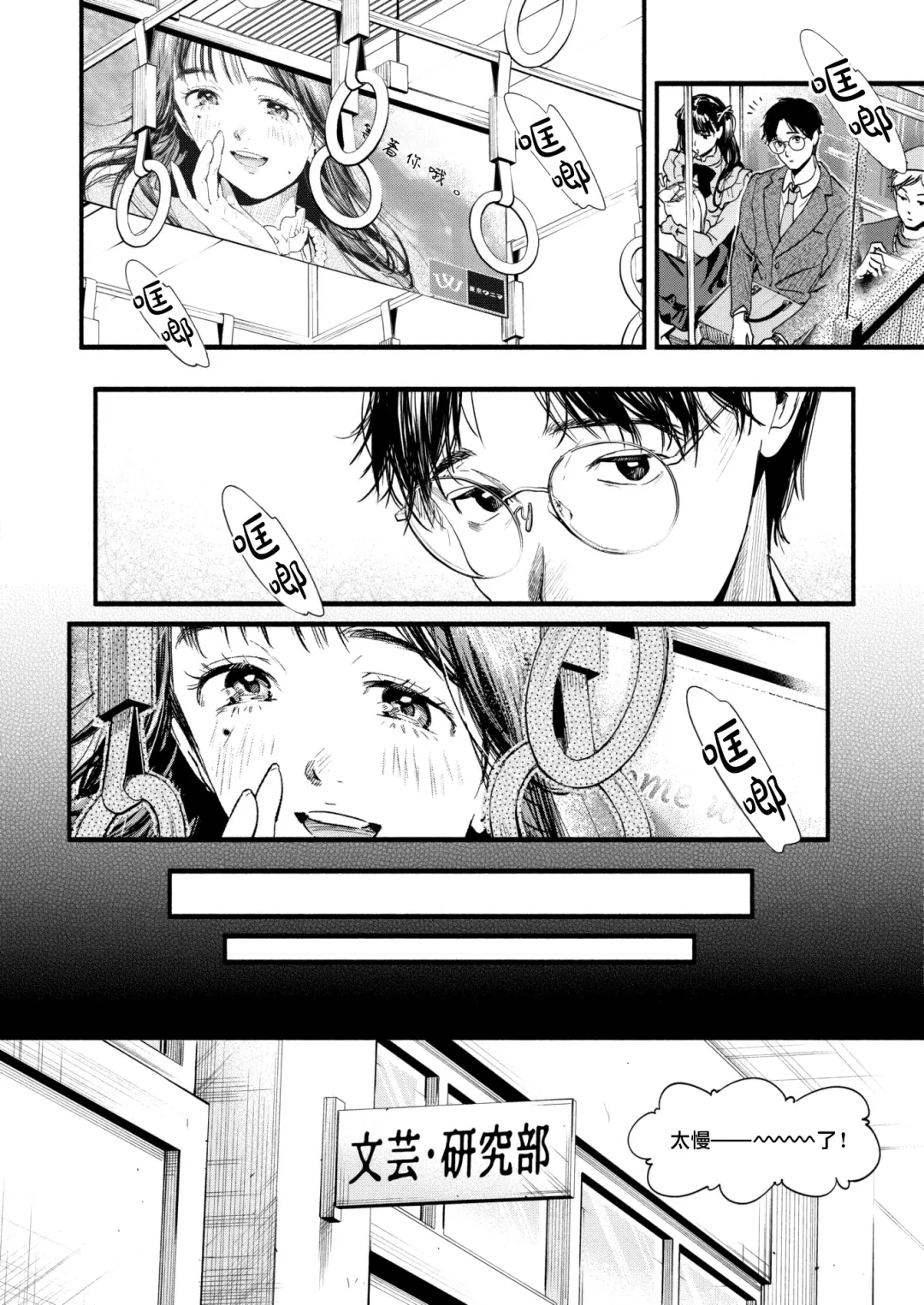 [Higashide Irodori] Aoharu Complex (uncensored) Fhentai - Page 143