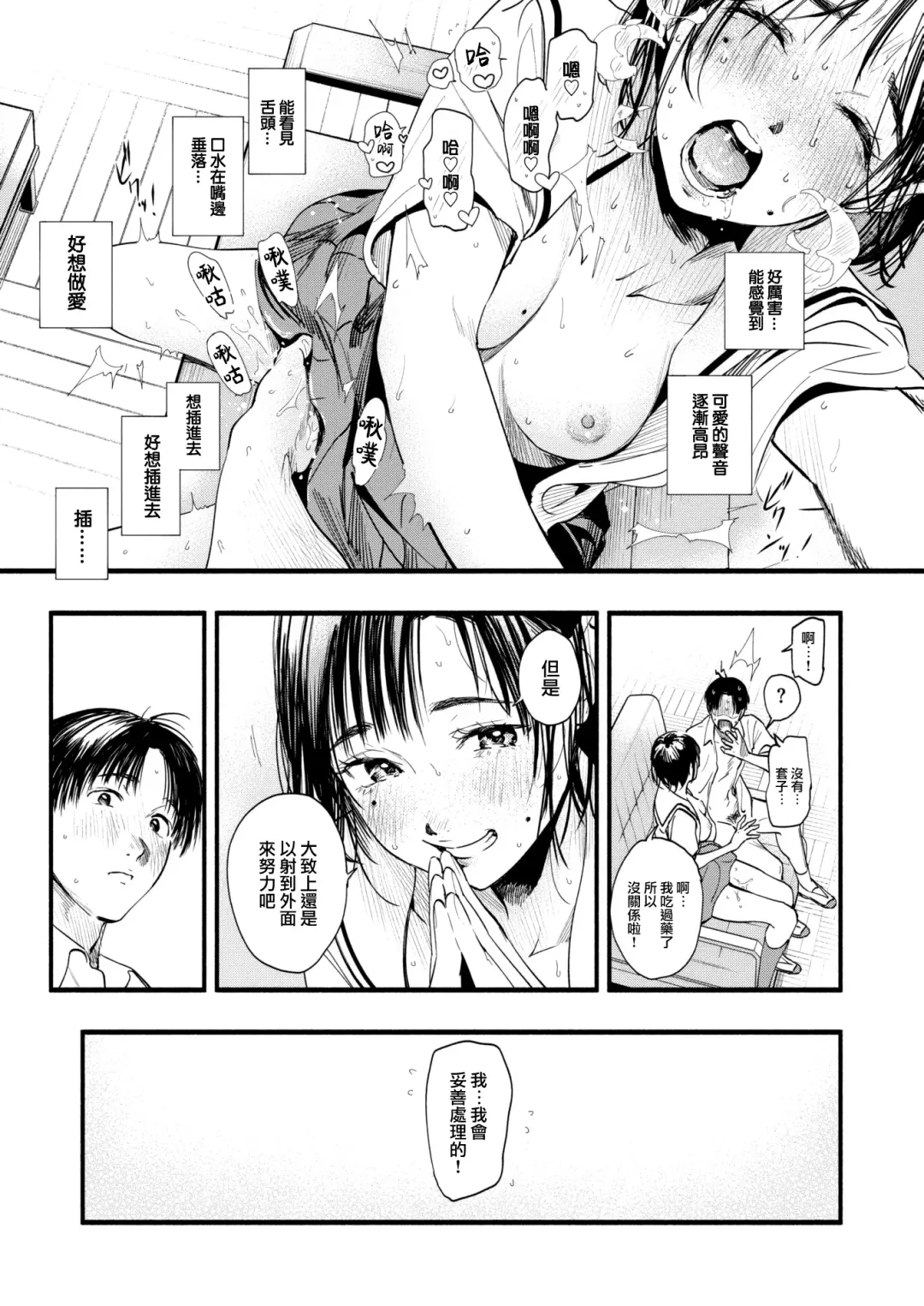 [Higashide Irodori] Aoharu Complex (uncensored) Fhentai - Page 162