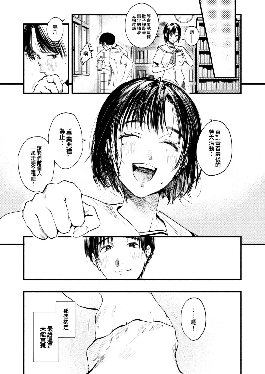 [Higashide Irodori] Aoharu Complex (uncensored) Fhentai - Page 170