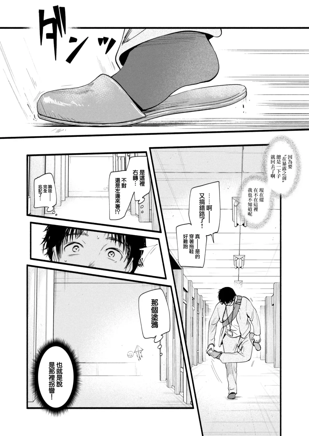 [Higashide Irodori] Aoharu Complex (uncensored) Fhentai - Page 173