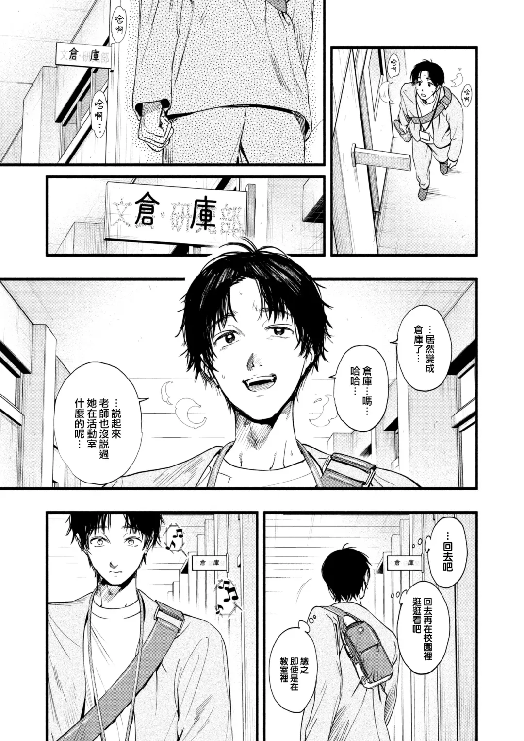 [Higashide Irodori] Aoharu Complex (uncensored) Fhentai - Page 174