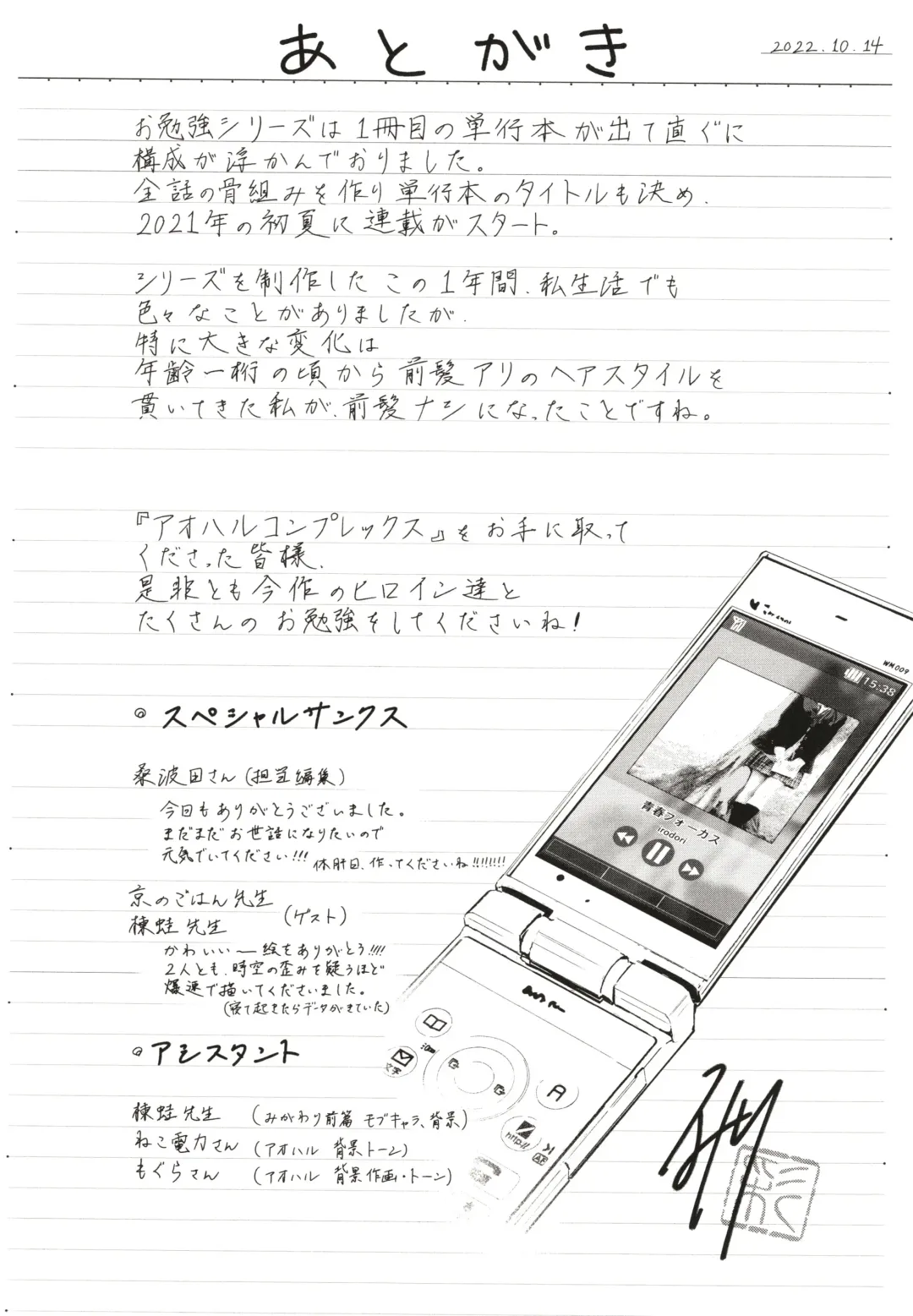 [Higashide Irodori] Aoharu Complex (uncensored) Fhentai - Page 177