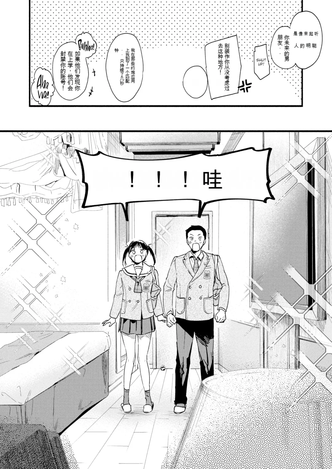 [Higashide Irodori] Aoharu Complex (uncensored) Fhentai - Page 25