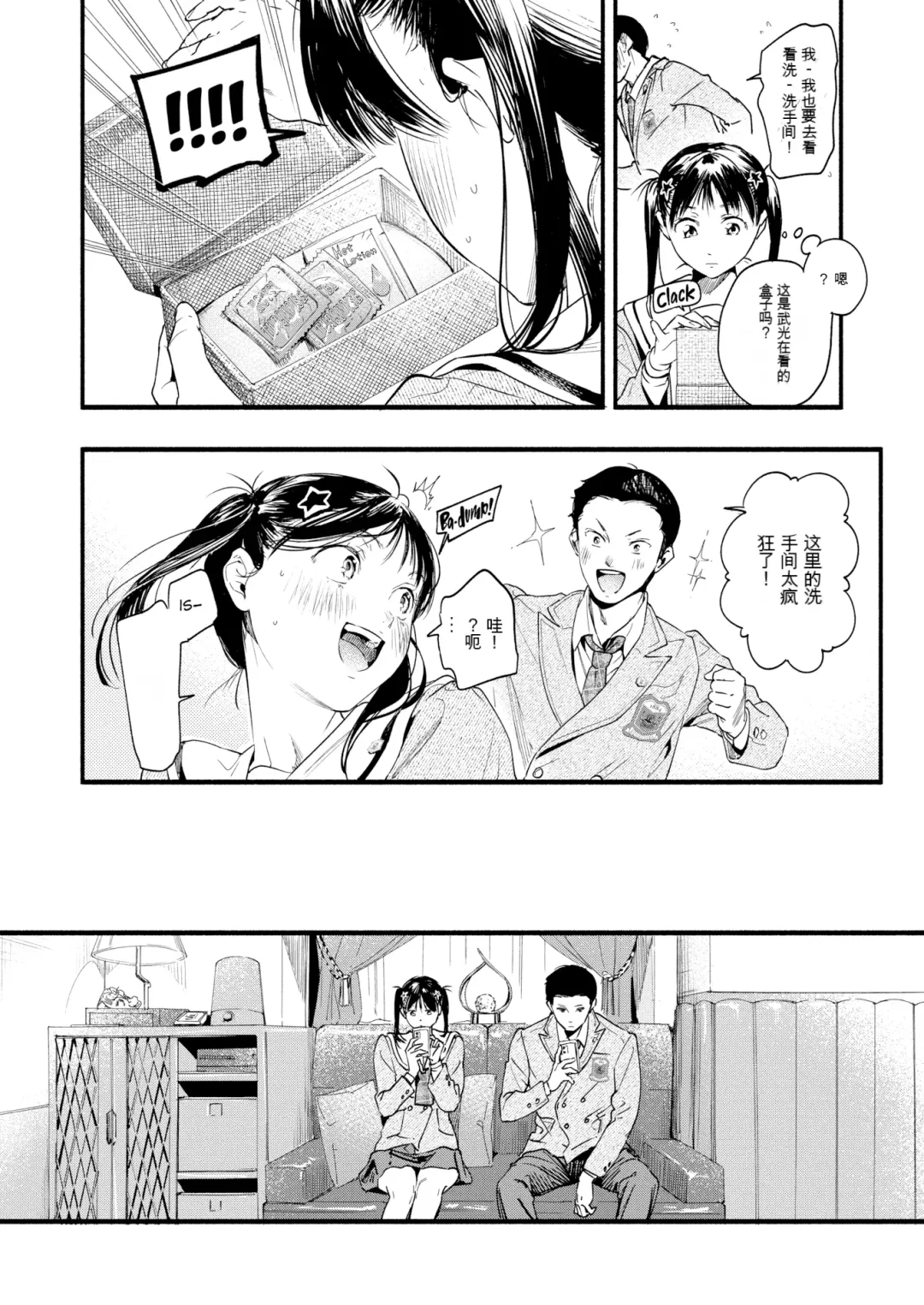 [Higashide Irodori] Aoharu Complex (uncensored) Fhentai - Page 27