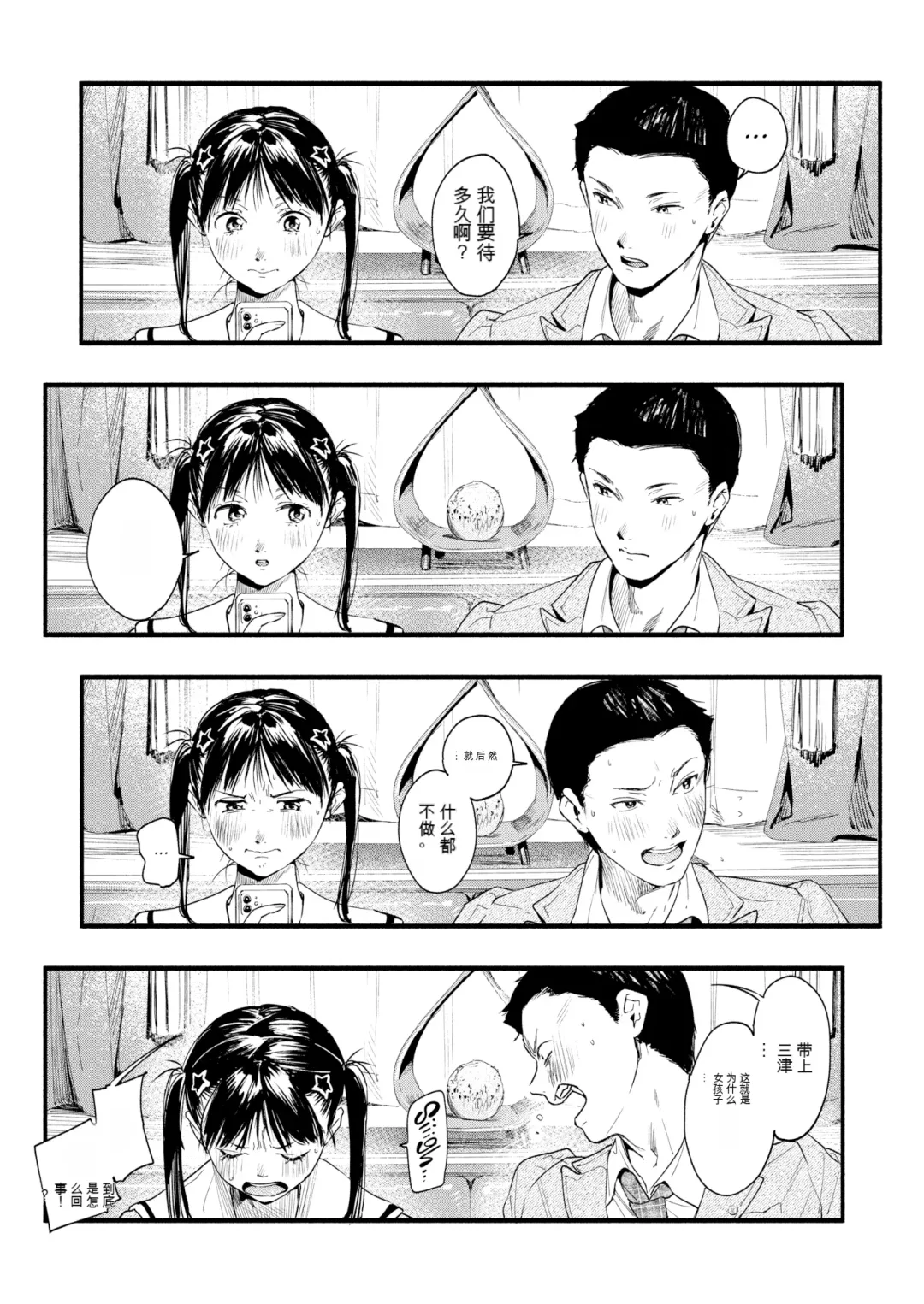 [Higashide Irodori] Aoharu Complex (uncensored) Fhentai - Page 28