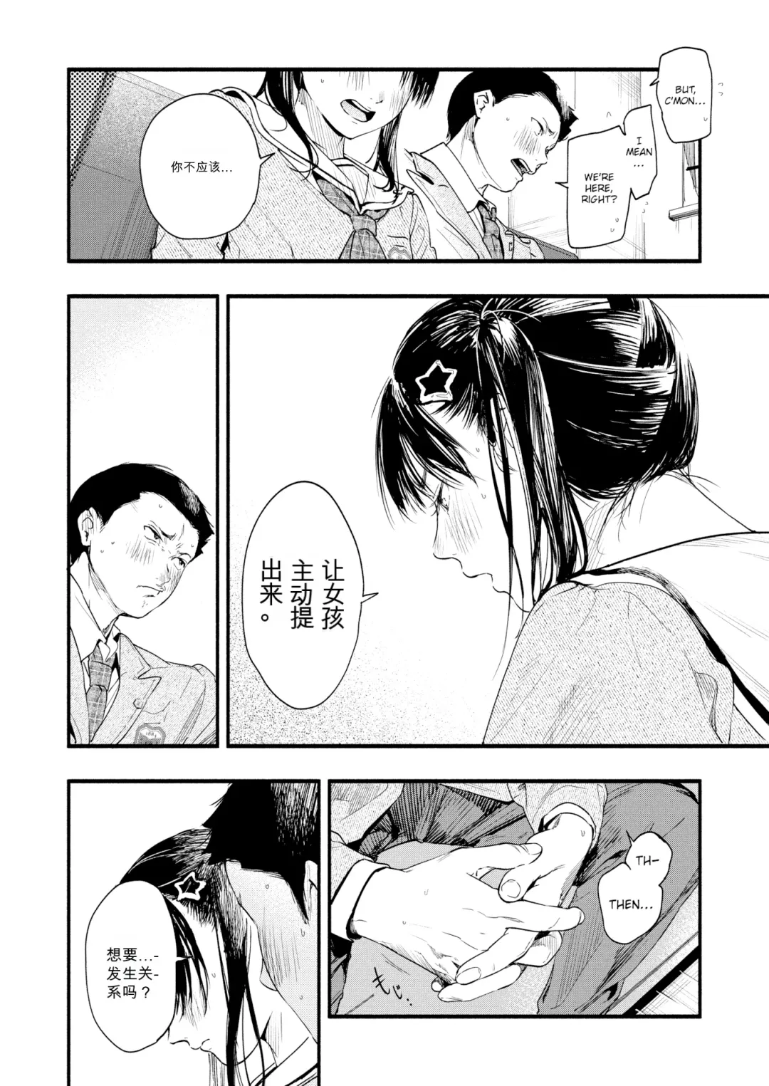 [Higashide Irodori] Aoharu Complex (uncensored) Fhentai - Page 29