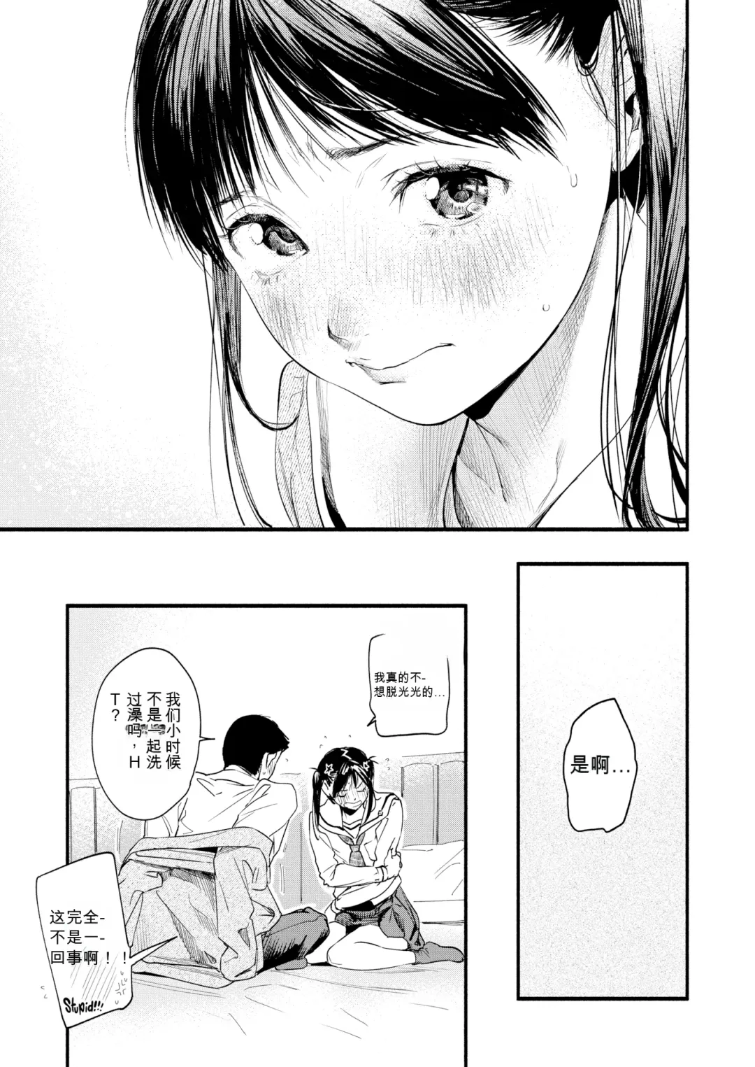 [Higashide Irodori] Aoharu Complex (uncensored) Fhentai - Page 30