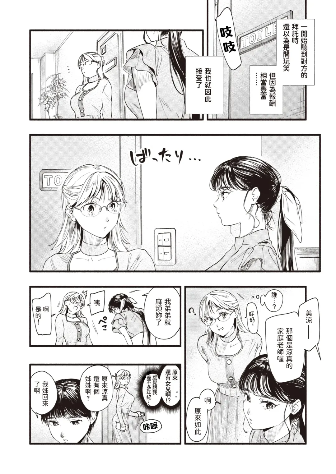 [Higashide Irodori] Aoharu Complex (uncensored) Fhentai - Page 48