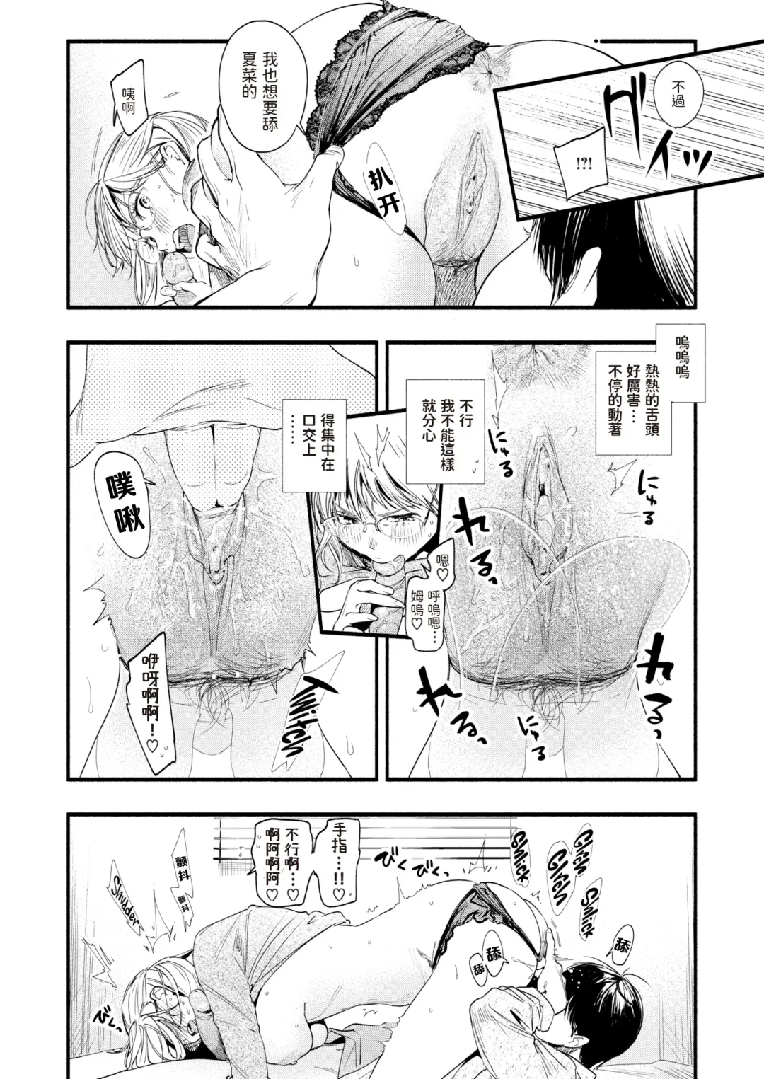 [Higashide Irodori] Aoharu Complex (uncensored) Fhentai - Page 56