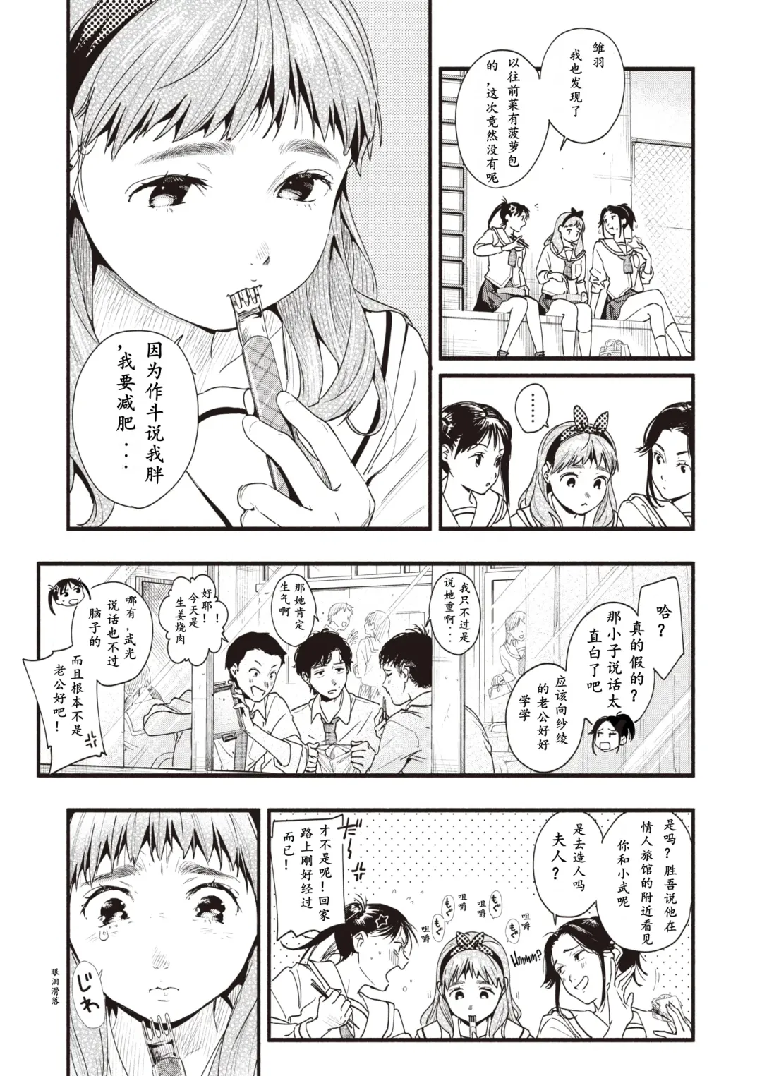 [Higashide Irodori] Aoharu Complex (uncensored) Fhentai - Page 69