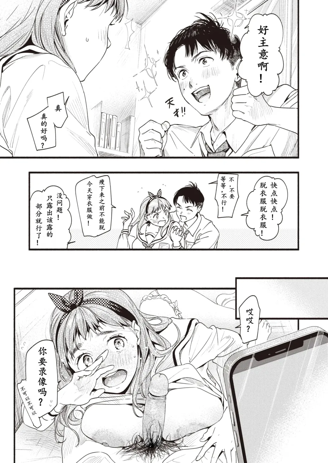 [Higashide Irodori] Aoharu Complex (uncensored) Fhentai - Page 71