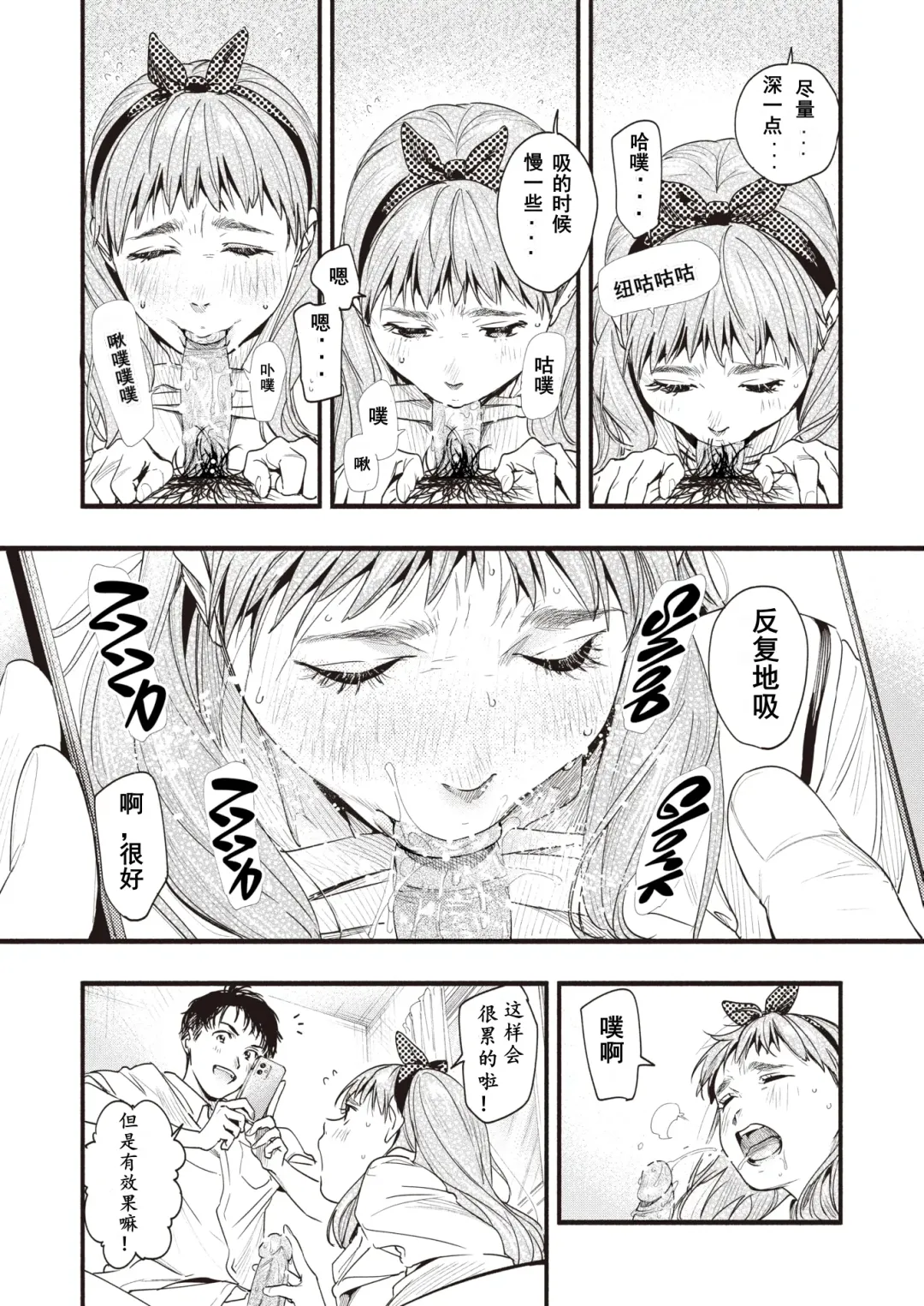 [Higashide Irodori] Aoharu Complex (uncensored) Fhentai - Page 73