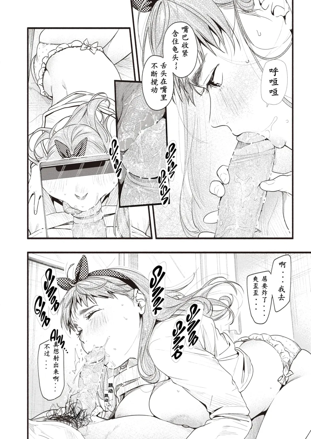 [Higashide Irodori] Aoharu Complex (uncensored) Fhentai - Page 74