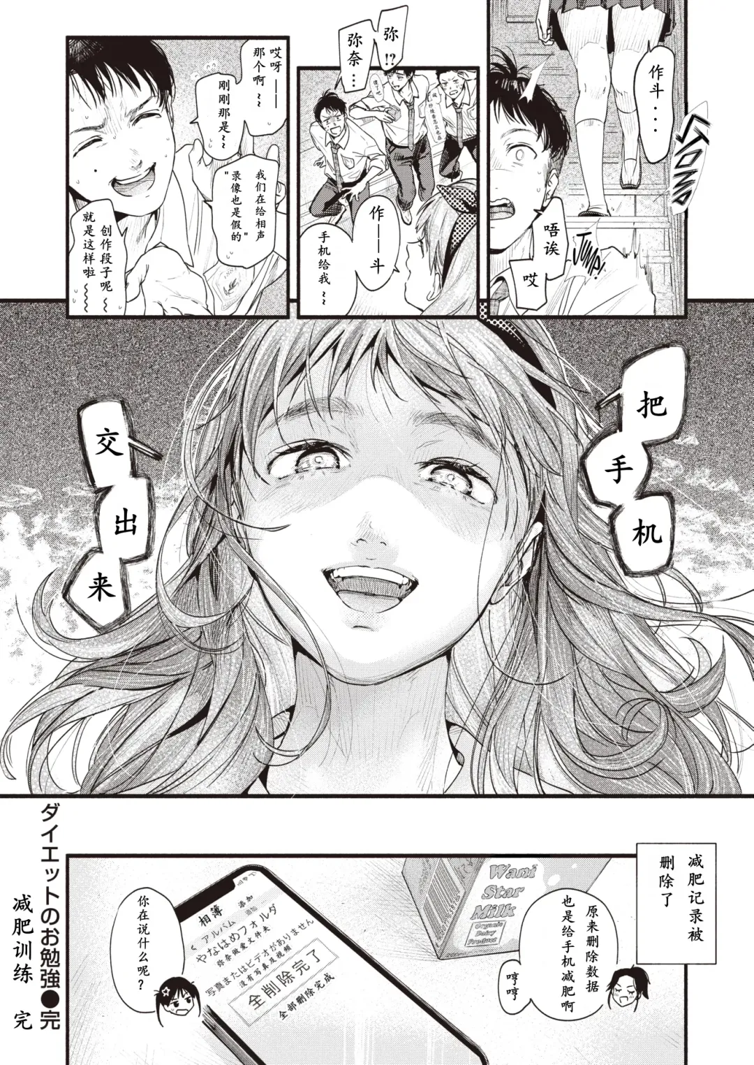 [Higashide Irodori] Aoharu Complex (uncensored) Fhentai - Page 86