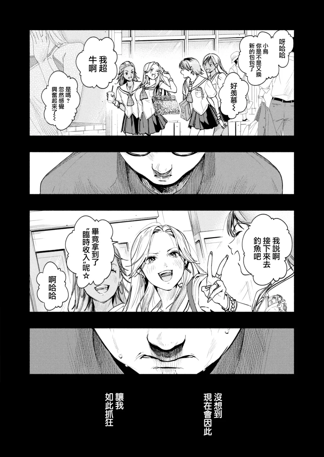 [Higashide Irodori] Aoharu Complex (uncensored) Fhentai - Page 89