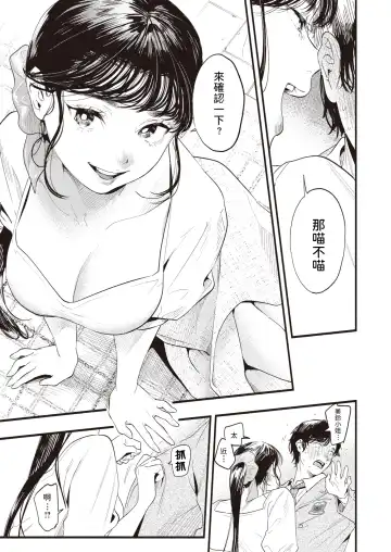 [Higashide Irodori] Aoharu Complex (uncensored) Fhentai - Page 10
