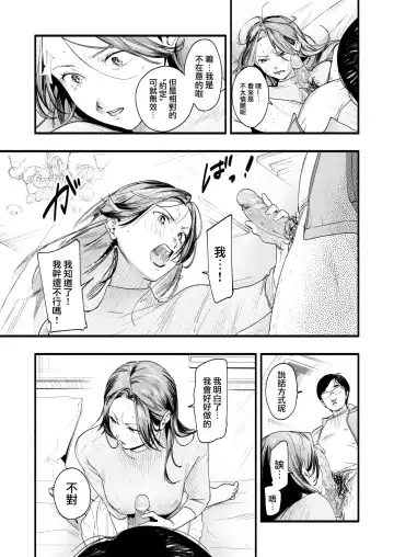 [Higashide Irodori] Aoharu Complex (uncensored) Fhentai - Page 106