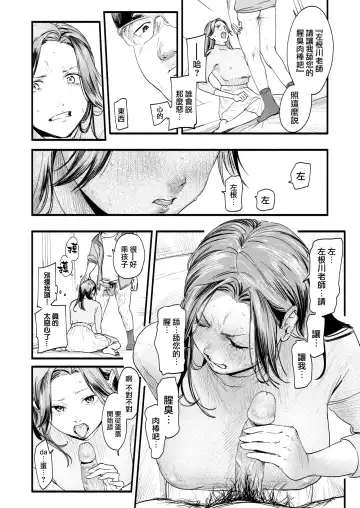 [Higashide Irodori] Aoharu Complex (uncensored) Fhentai - Page 107