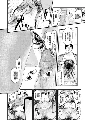 [Higashide Irodori] Aoharu Complex (uncensored) Fhentai - Page 109