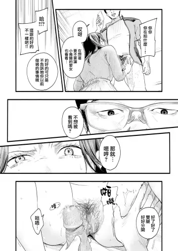 [Higashide Irodori] Aoharu Complex (uncensored) Fhentai - Page 110